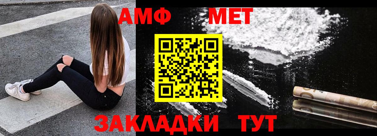 Amphetamine  Вход с VPN  Amphetamine  Ирбит  АМФ VHQ 