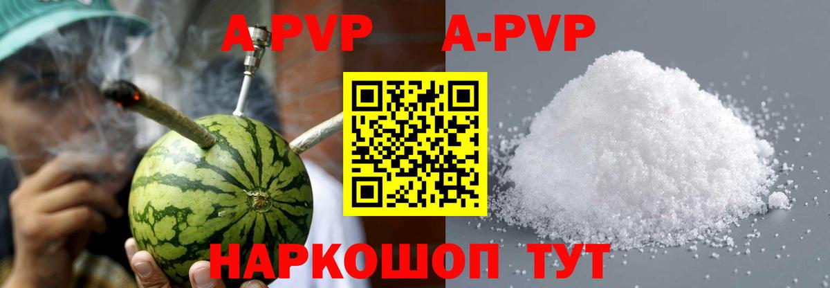 Ирбит  как найти   Вход с VPN  Alpha-PVP кристаллы 