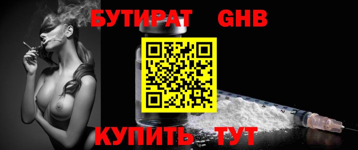 Бутират BDO 33% Ирбит