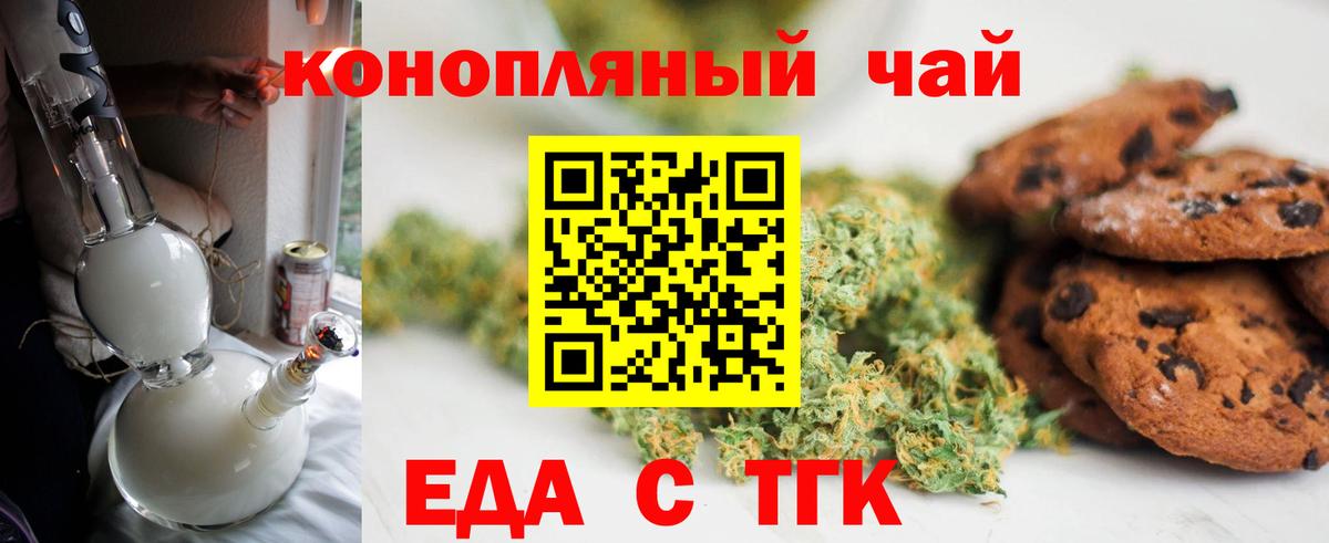 Ирбит  Cannafood марихуана  Вход с VPN 