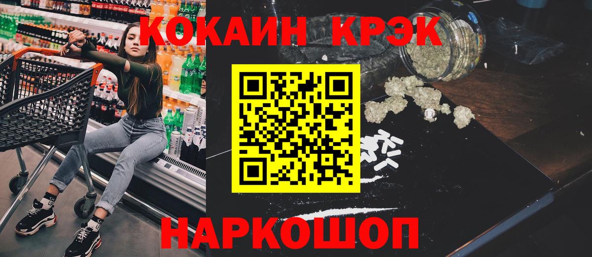 COCAIN  Cocaine Боливия  Вход с VPN  Ирбит  Cocaine VHQ 