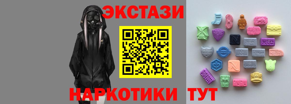 Экстази таблы  Экстази ешки  Вход с VPN  ЭКСТАЗИ  Ирбит 
