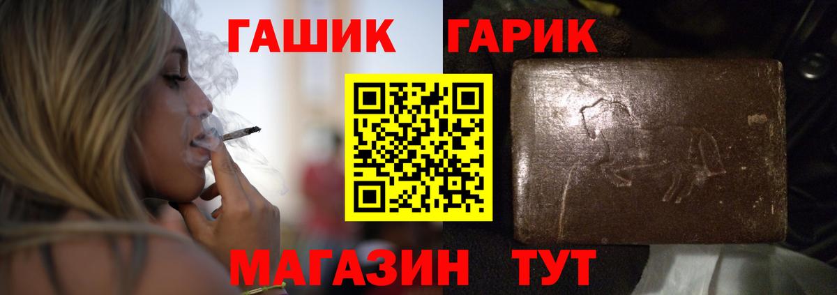 ГАШИШ hashish Ирбит
