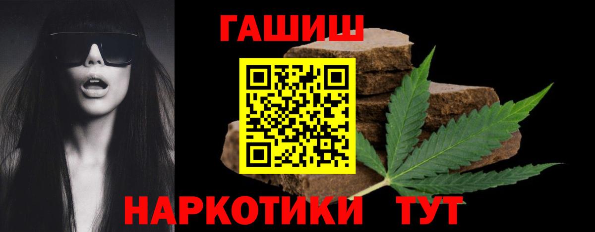 ГАШИШ 40% ТГК  ГАШ AMNESIA HAZE  Ирбит  Вход с VPN 