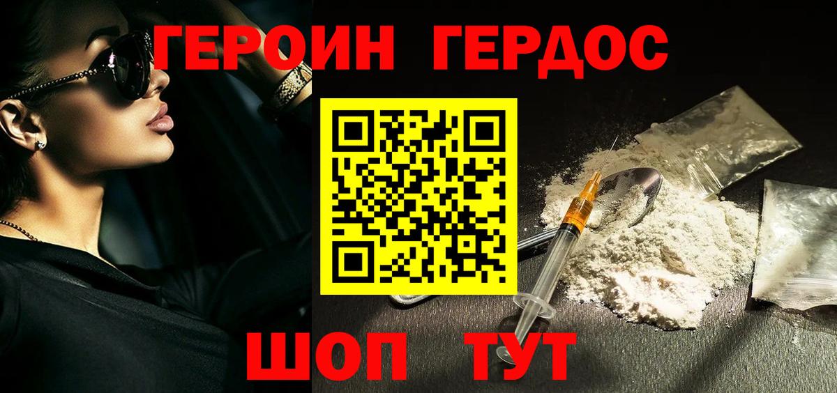 Ирбит  ГЕРОИН афганец  Вход с VPN 