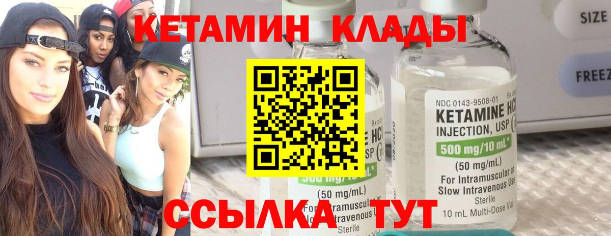 блэк спрут зеркало  КЕТАМИН ketamine  Ирбит  Вход с VPN  Кетамин ketamine 