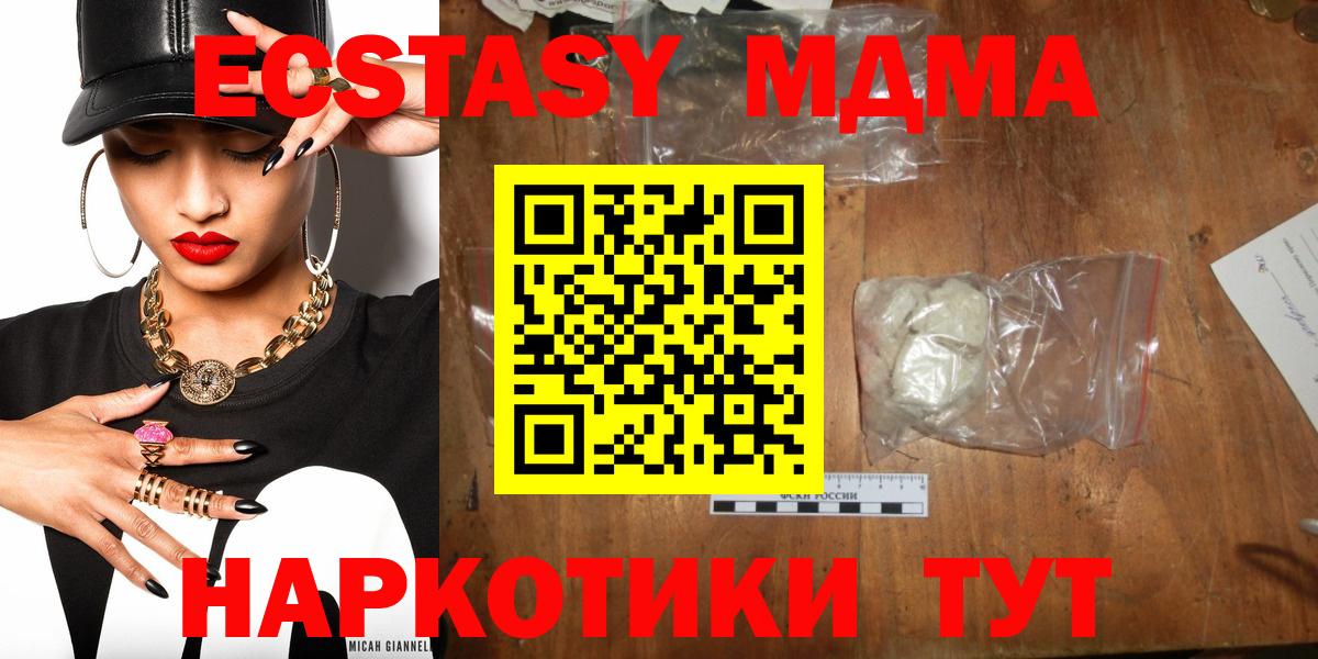 Ирбит  MDMA  МДМА кристаллы  Вход с VPN  MDMA кристаллы 