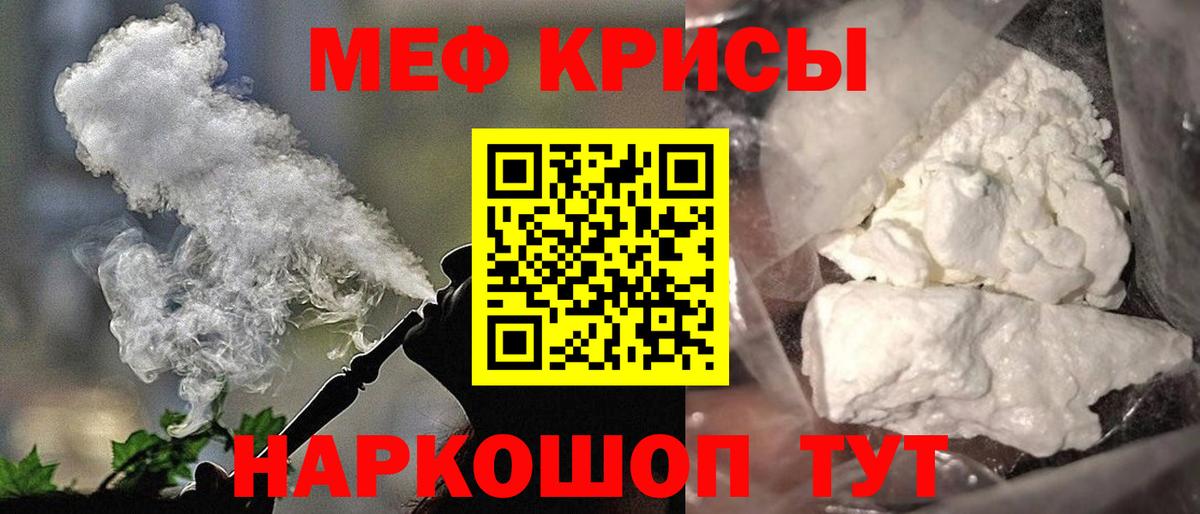 Ирбит  Мефедрон VHQ  Вход с VPN  МЕФ  МЯУ-МЯУ mephedrone 
