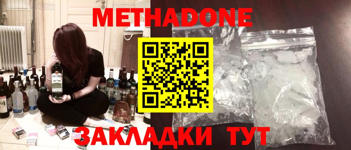Метадон methadone  Вход с VPN  Ирбит  МЕТАДОН VHQ 