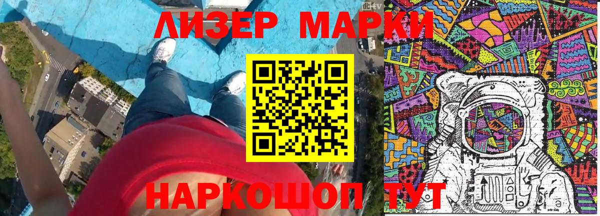 Марки N-bome 1,5мг Ирбит