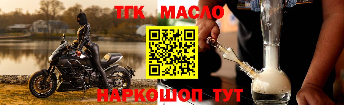 Ирбит  Дистиллят ТГК жижа  Вход с VPN 
