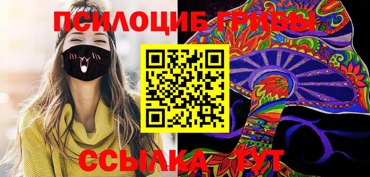 Галлюциногенные грибы ЛСД Ирбит